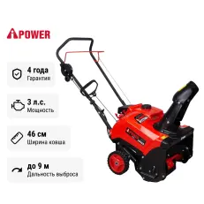 A-iPower AS463 - снегоуборщик бензиновый