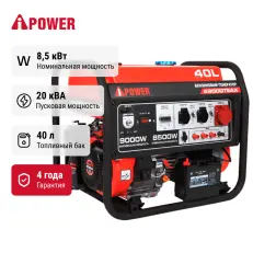 A-iPower A9000TEAX - бензиновый генератор 8.5 квт
