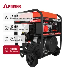 A-iPower A13000TEAX - бензиновый генератор 12 квт