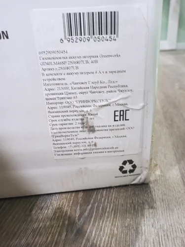 Greenworks GD40LM46SPK4 бесщеточная, 40V с АКБ 4 Ач + ЗУ 2А - аккумуляторная газонокосилка