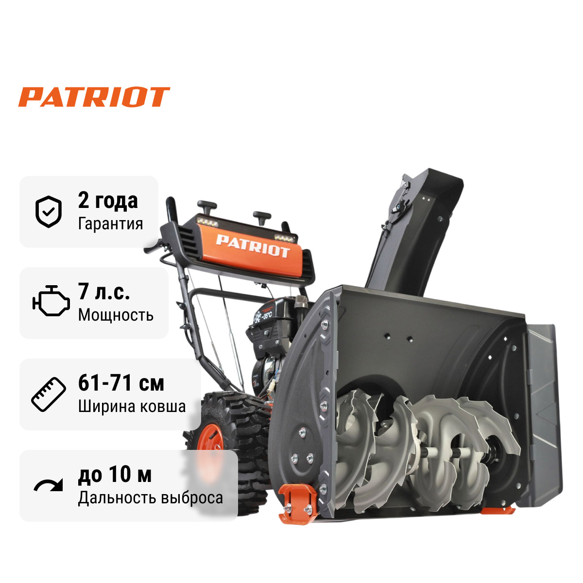 Снегоуборщик Patriot Сибирь 62