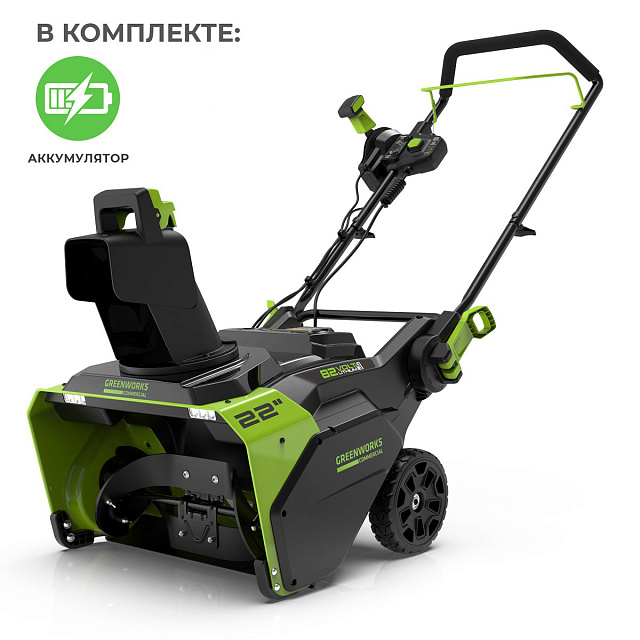 Снегоуборщик аккумуляторный Greenworks GD82ST бесщеточный, 82V с АКБ 2.5 Ач без ЗУ