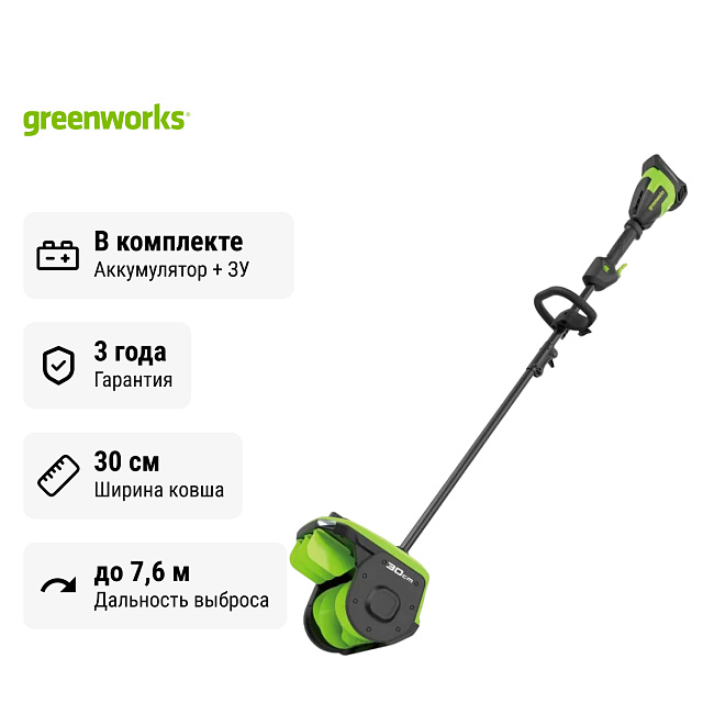 Greenworks GD40SS2, 40V с АКБ 4 А.ч. + ЗУ 5А быстрое