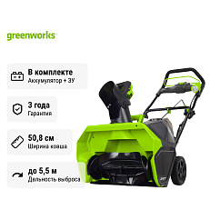 Снегоуборщик аккумуляторный Greenworks GD40ST бесщеточный, 40V с АКБ 5 Ач + ЗУ 4А двойное