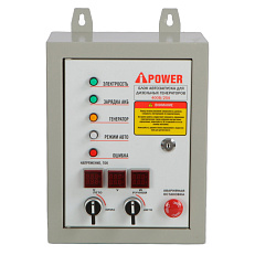 A-iPower A8500TEA в тихом зимнем кожухе 1200 RAL 7035 + блок автозапуска A-iPower 400 В, 25 А