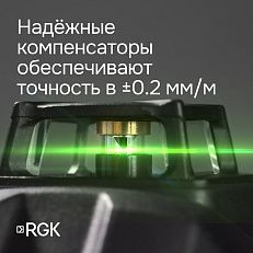 RGK PR-81G + штатив - лазерный нивелир с зеленым лучом