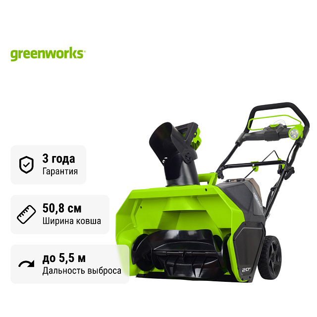 Снегоуборщик аккумуляторный Greenworks GD40ST