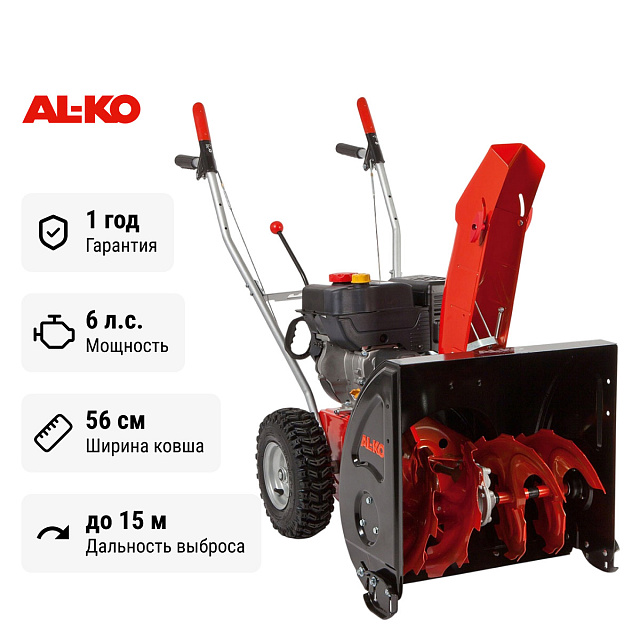 Снегоуборщик бензиновый самоходный AL-KO Comfort SnowLine 560 ll 112933